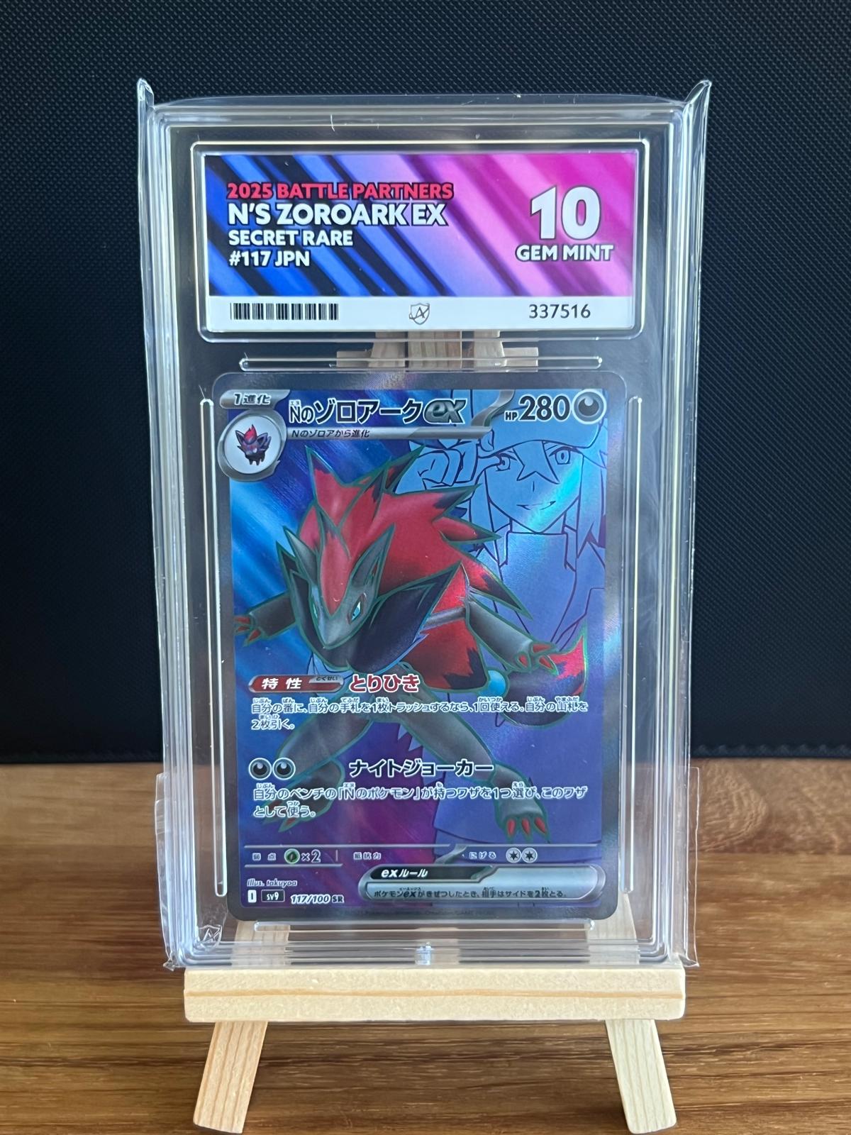 N's Zoroark EX SR #117 ACE GEM MINT 10 - Infinity TCG