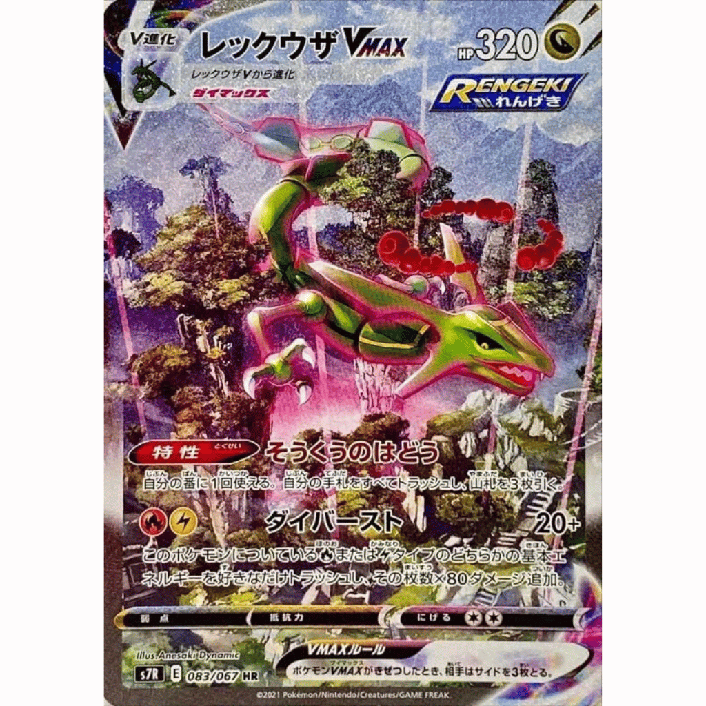 Pokemon Blue Sky Stream s7R Japanese Booster Box - My Store