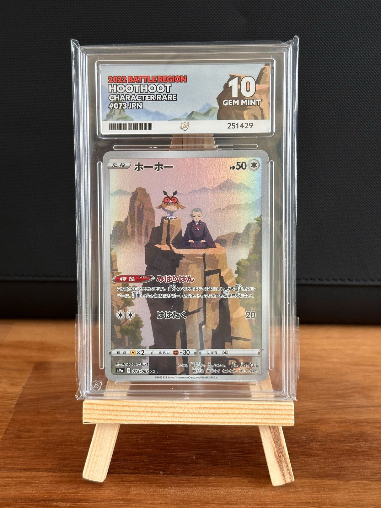 Hoothoot AR #073 ACE GEM MINT 10 - Infinity TCG
