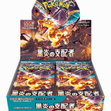 Pokemon Ruler Of The Black Flame sv3 Japanese Booster Box - My Store