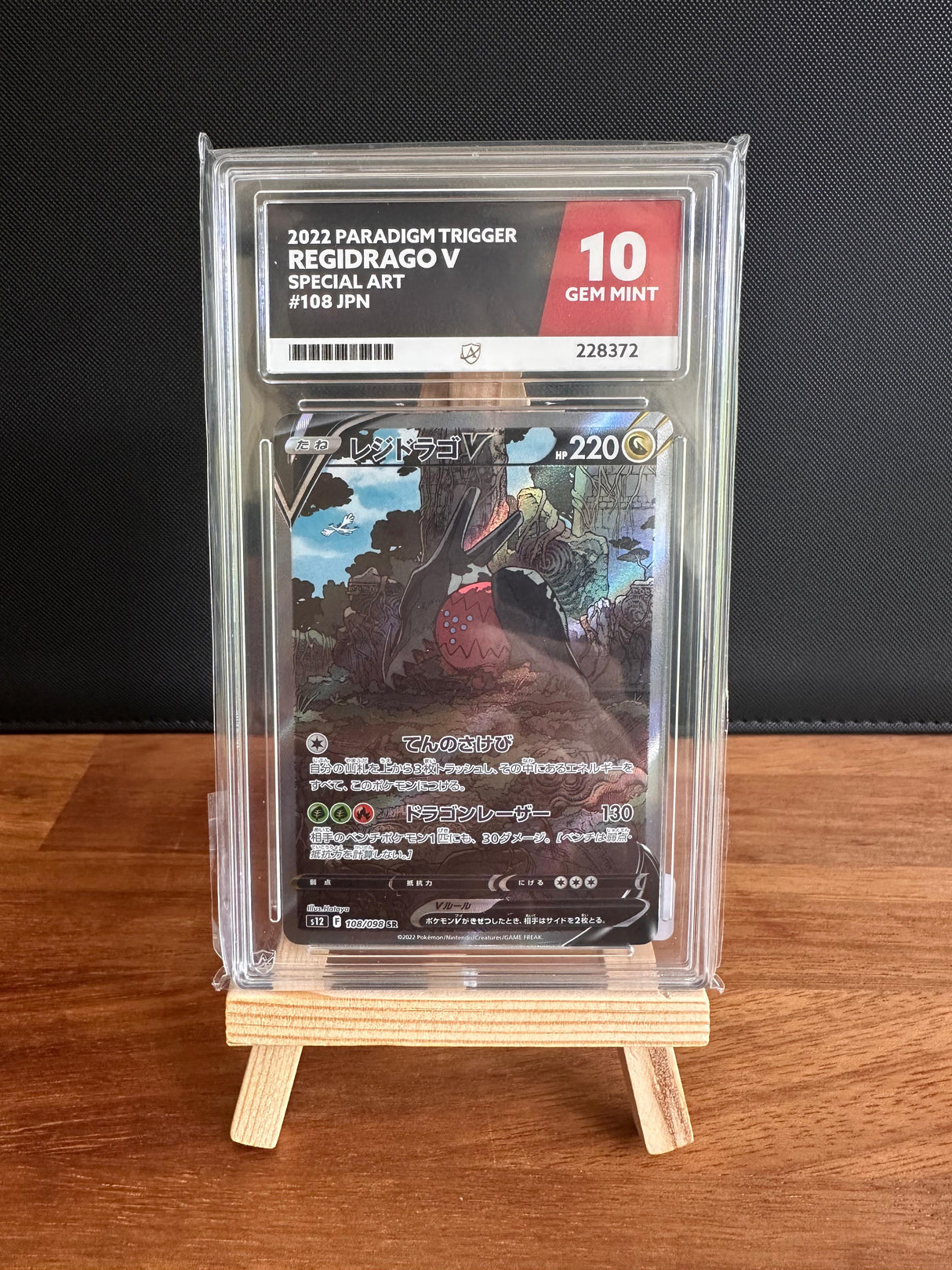 Regidrago V SA #108 ACE GEM MINT 10